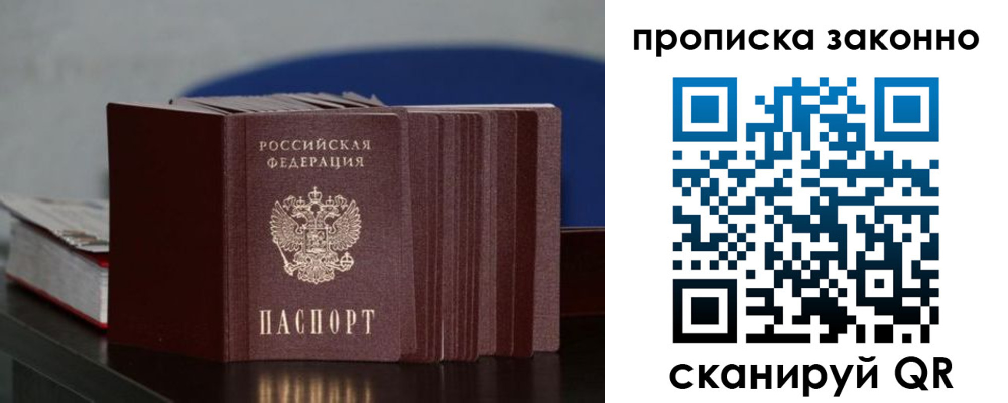 временная регистрация в Вязьме
